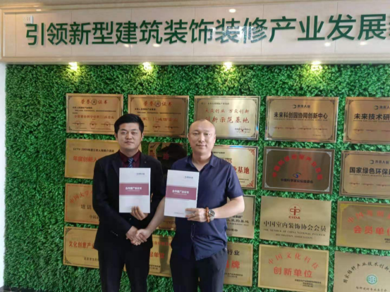 中貿(mào)國(guó)信集團(tuán)聯(lián)合未來人居產(chǎn)業(yè)集團(tuán)共建非洲工廠